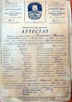 Аттестат об окончании Хакасского педагогического техникума в 1935 г.