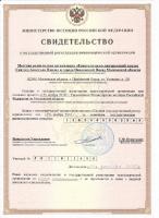 Свидетельство о регистрации прихода ЕЛЦ АИ в г.Павлов Посад