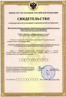 Регистрационные  документы прихода Св.Иоанна Крестителя г.Челябинска ЕЛЦ АИ