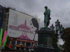 Москва 2010