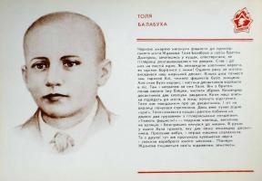 Советские пионеры-герои на открытках украинского художника Юхима Кудя (Киев, 1985 год)