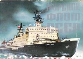 Набор из 16-ти открыток «Морской флот СССР», 1979 год.