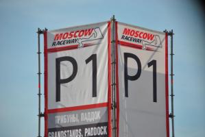 Moskow Raceway открытие трассы