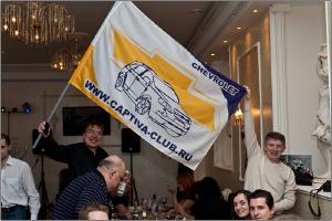 2011-12-18. Captiva-Club Москва (НГ Корпоратив)